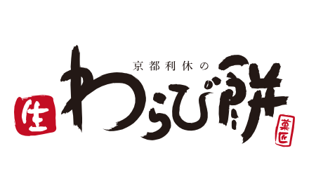 京都利休の生わらび餅