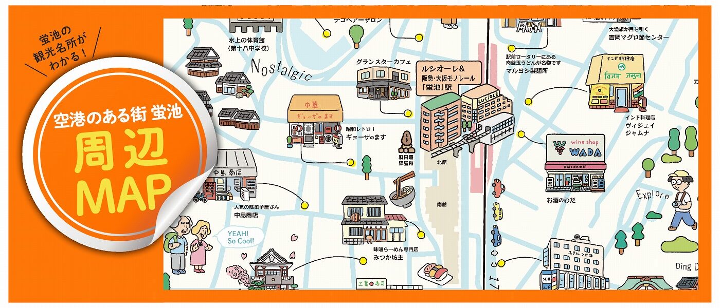 蛍池周辺マップ